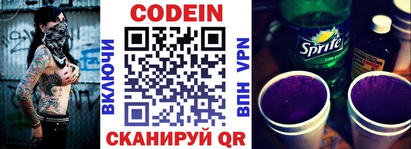 наркотики  Суровикино  Кодеин напиток Lean (лин) 