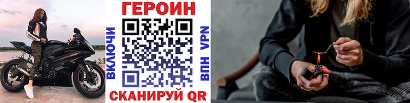 купить закладку  Суровикино  ГЕРОИН хмурый 